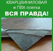 Кварцвиниловая плитка что это такое