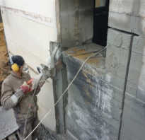 Сделать проемы в бетонных стенах
